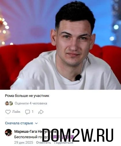 Роман Кузин