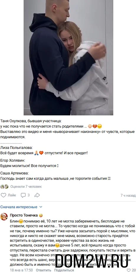 Татьяна Охулкова