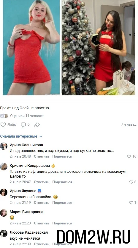 Ольга Рапунцель