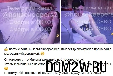 Милана Коломеец