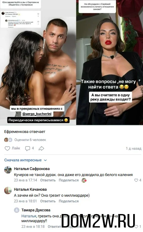 Юлия Ефременкова