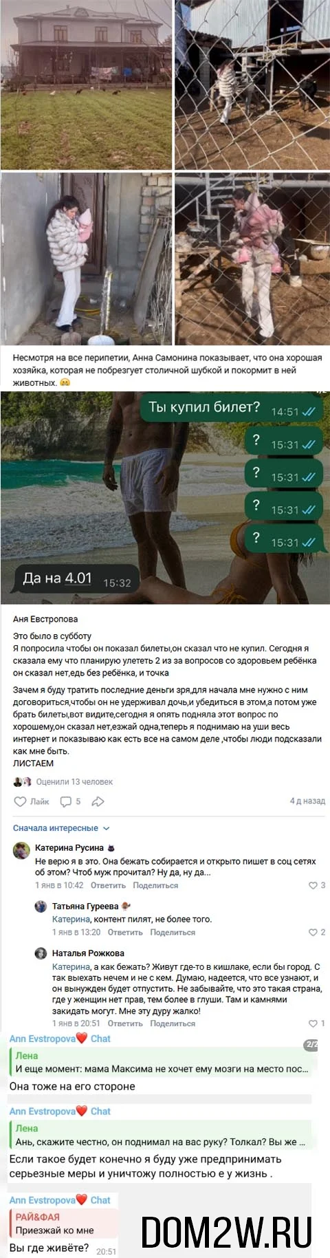 Анна Самонина