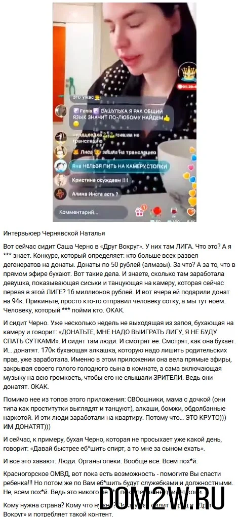 Александра Черно