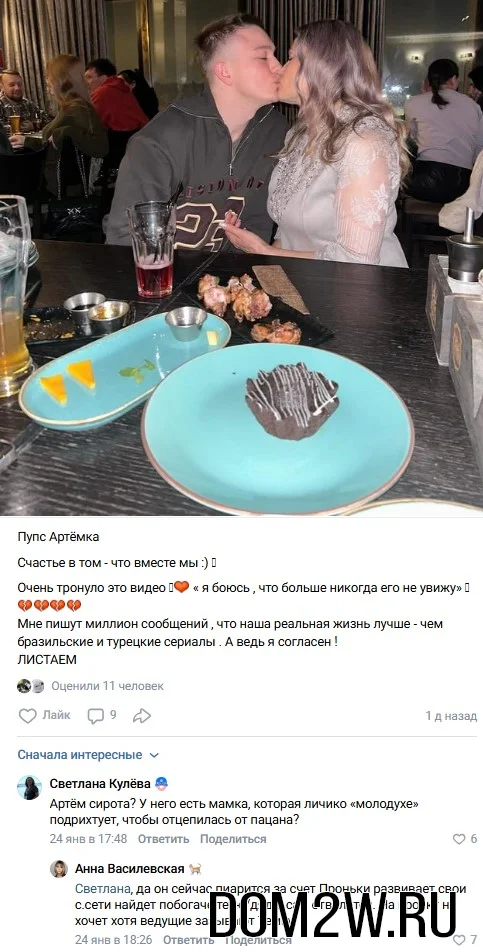 Вероника Лысковец