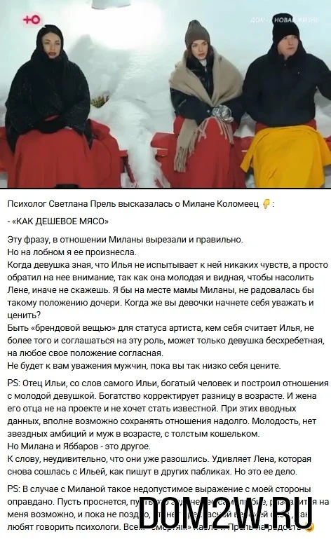 Милана Коломеец