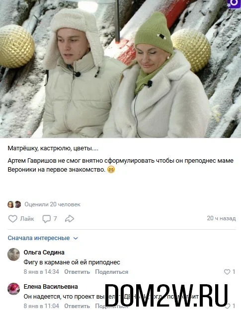 Артём Гавришов