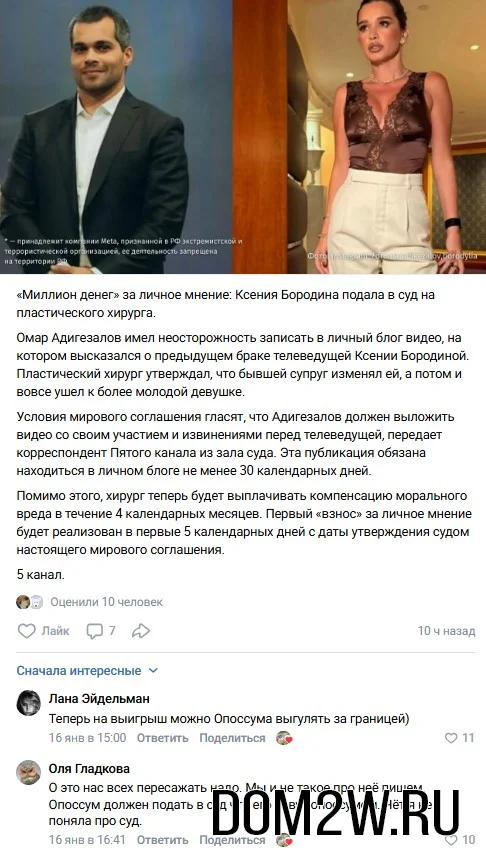 Ксения Бородина