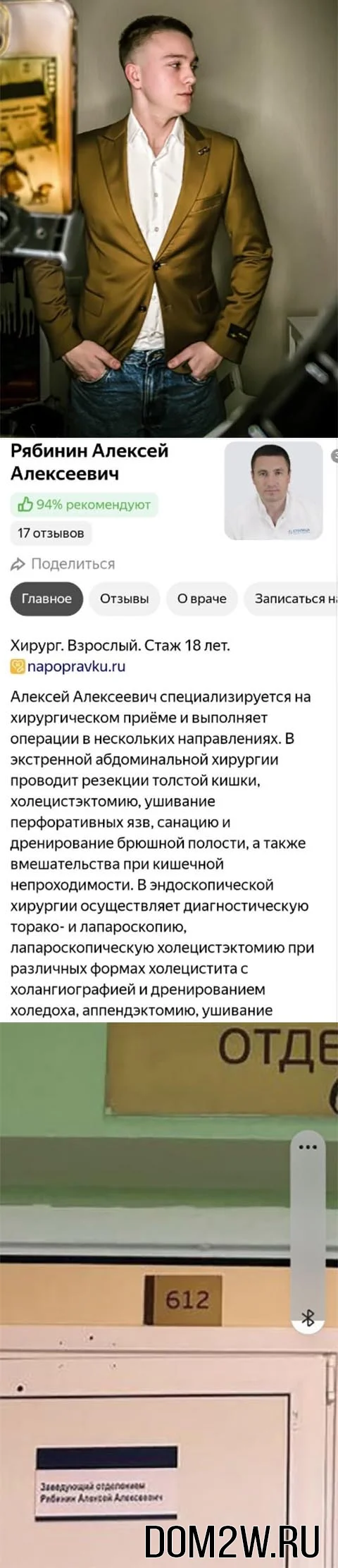 Альберт Гракович