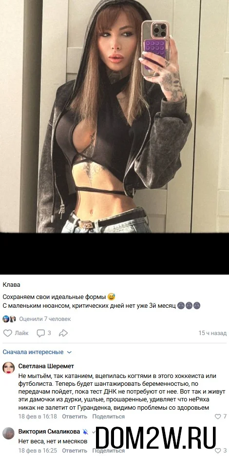 Клава Безверхова