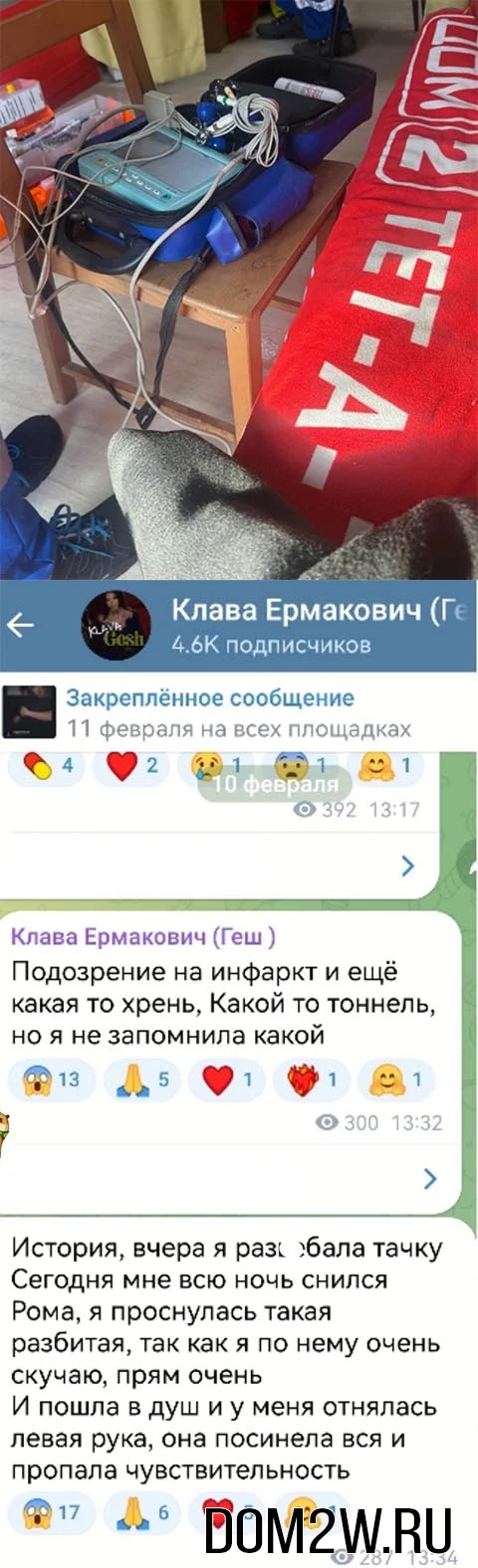 Клава Безверхова