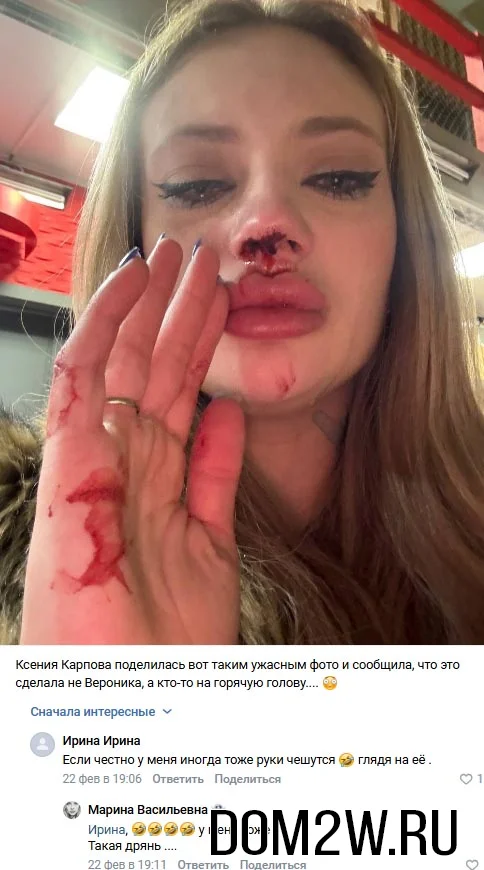 Ксения Карпова