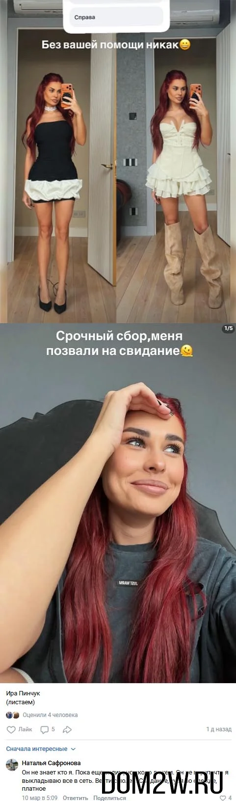 Ирина Пинчук