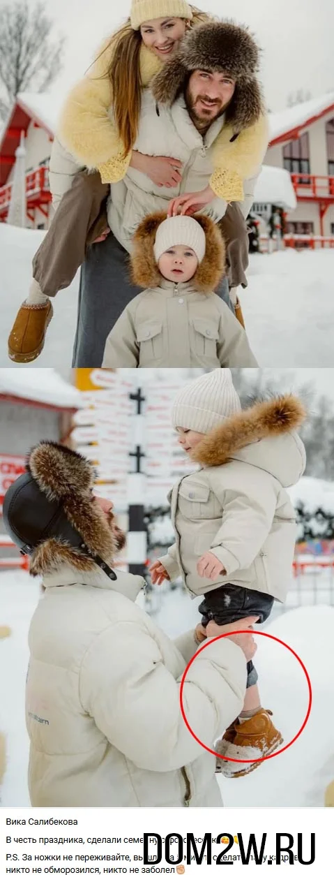 Виктория Салибекова