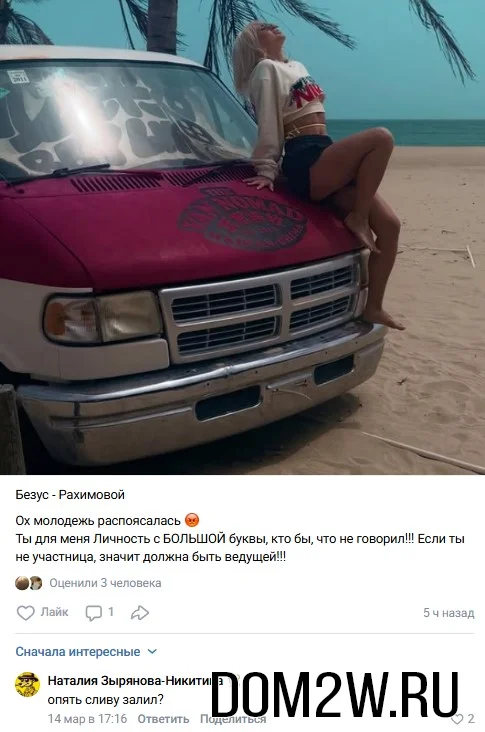 Элина Рахимова