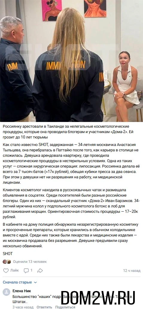 Иван Барзиков