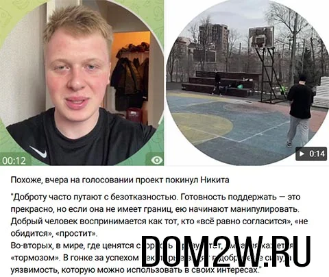 Никита Утенков