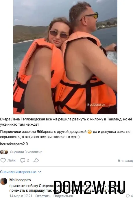 Елена Тепловодская и Илья Яббаров