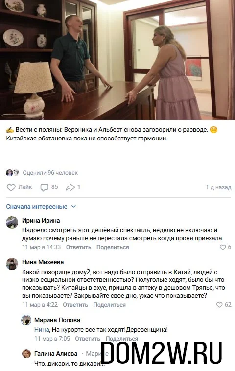 Вероника Лысковец и Альберт Гракович