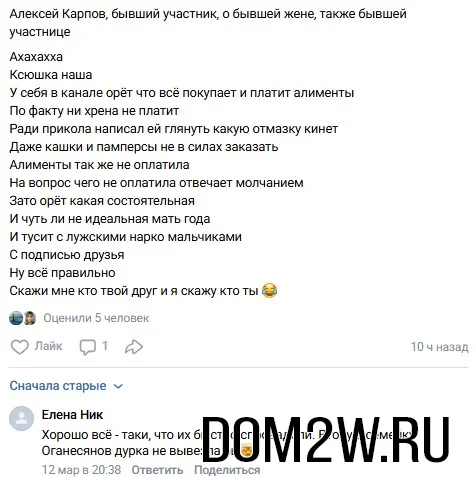 Ксения Карпова