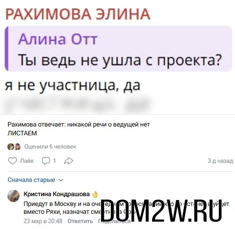 Элина Рахимова