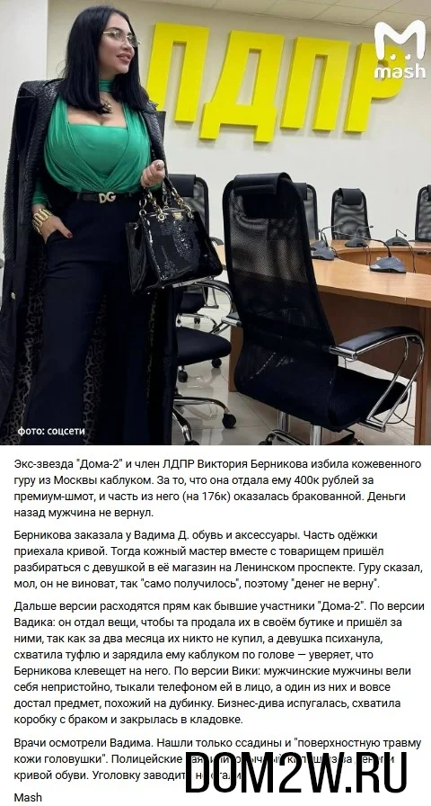 Виктория Берникова