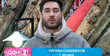 🚨 Степан Карпов неожиданно ушёл из «Дома-2»: примирение с Тиграном Салибековым и громкое заявление