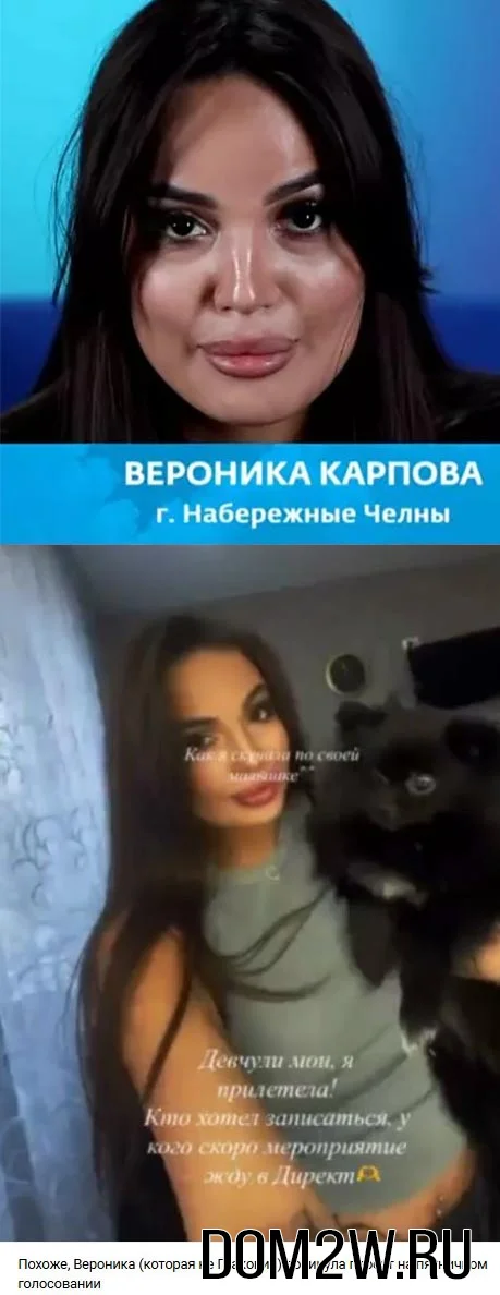 Вероника Карпова