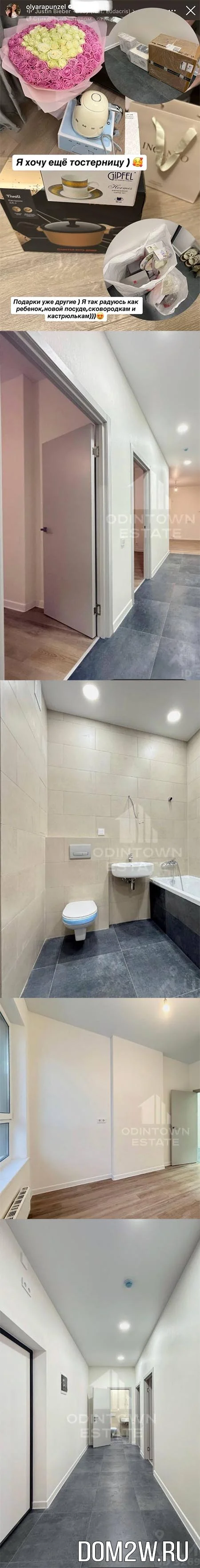 Ольга Рапунцель квартира