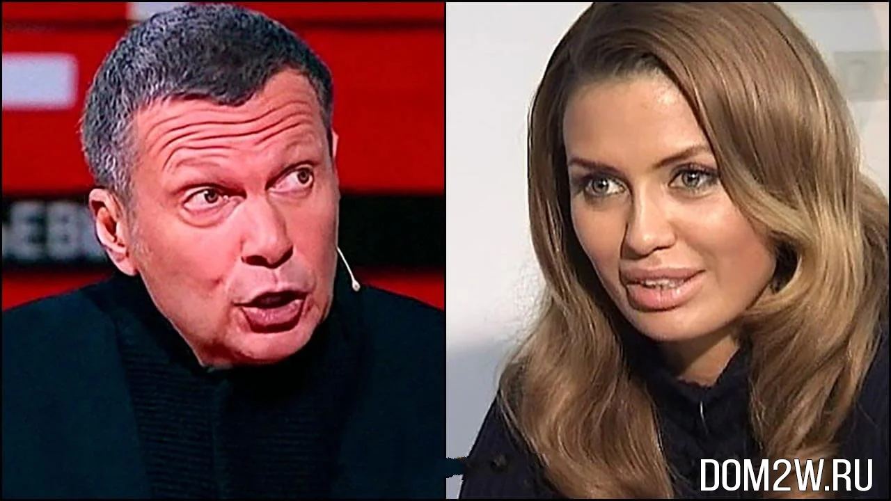 Виктория Боня и Владимир Соловьёв