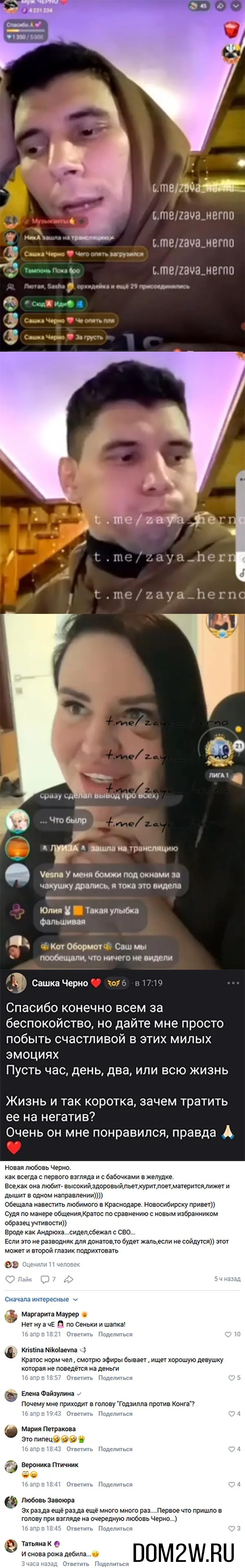 Александра Черно