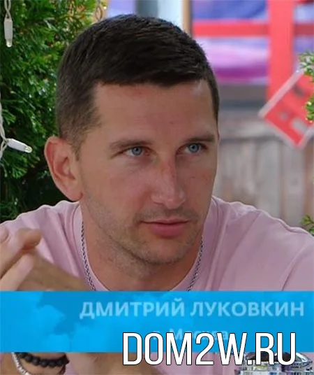 Дмитрий Луковкин