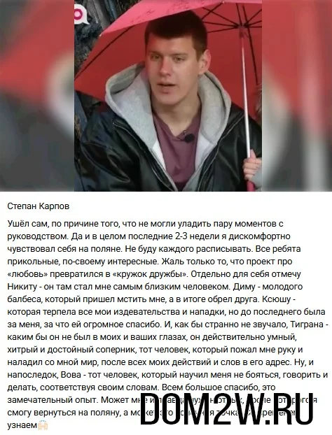 Степан Карпов