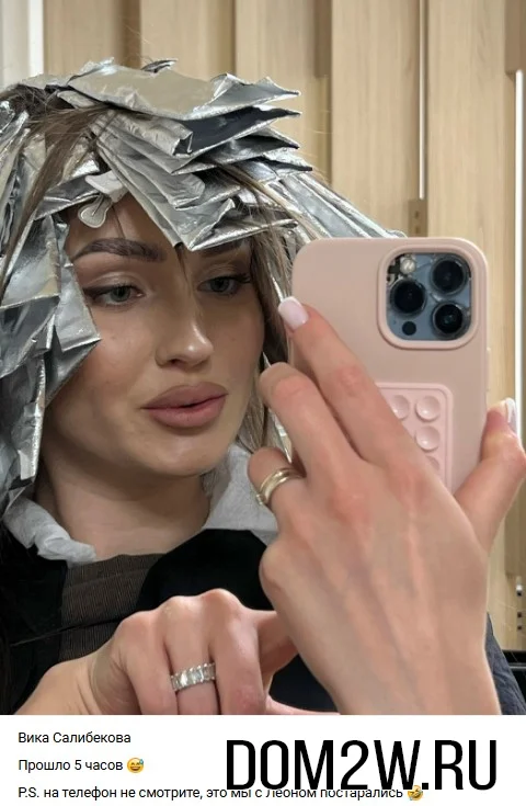 Виктория Салибекова