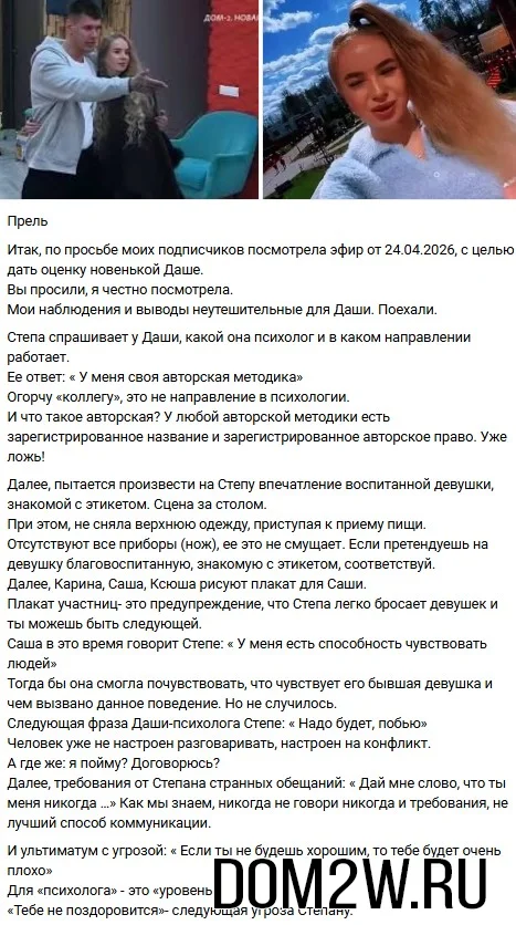 Дарья Обирина