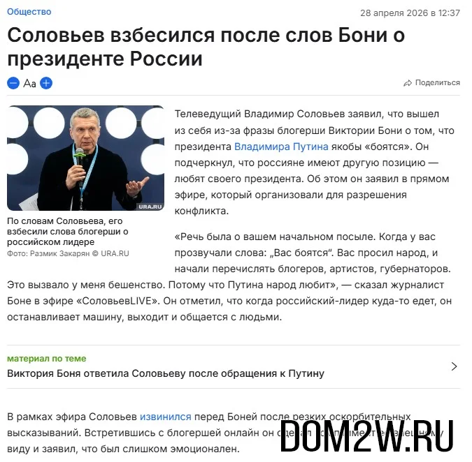 Владимир Соловьев