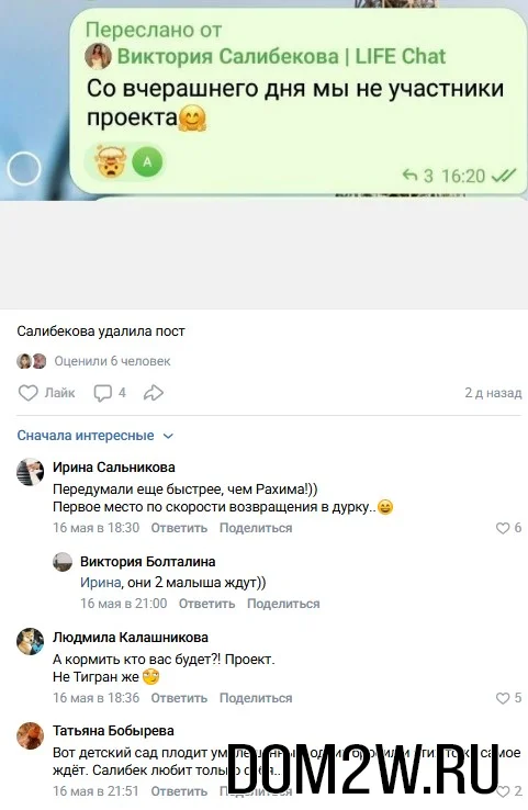Виктория Салибекова