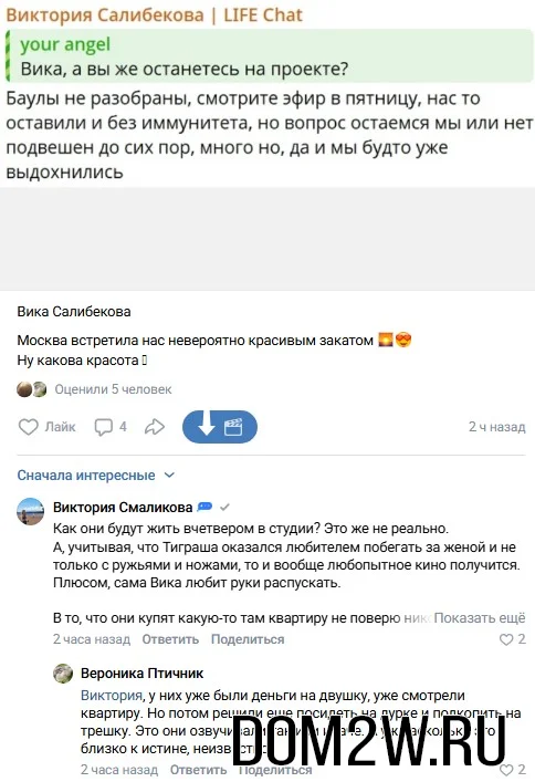 Виктория Салибекова