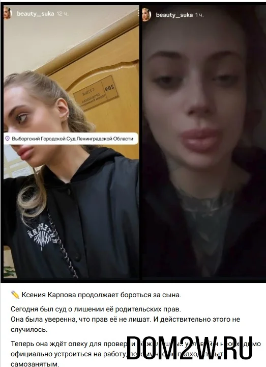 Ксения Карпова