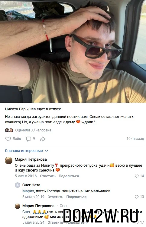 Никита Барышев