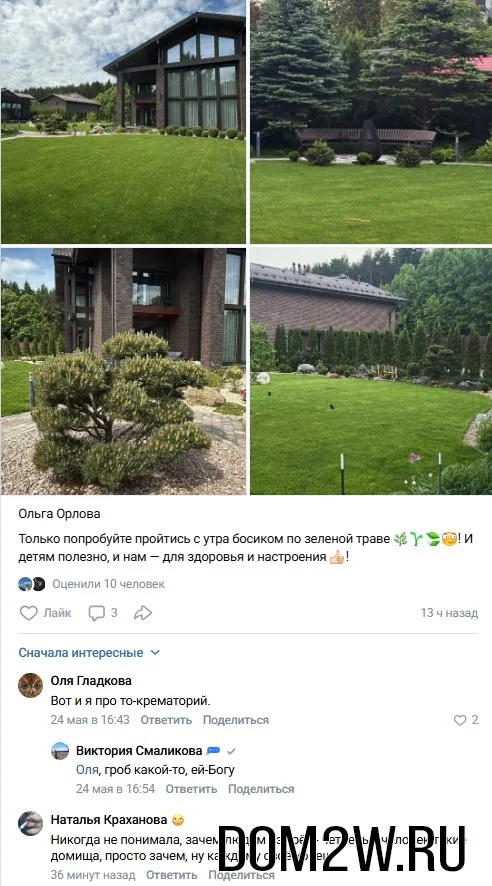 Ольга Орлова дом фото