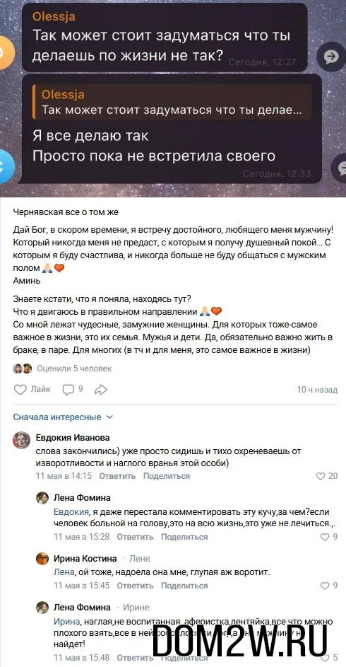 Саша Черно