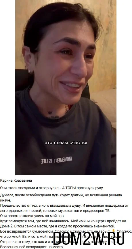 Карина Красавина