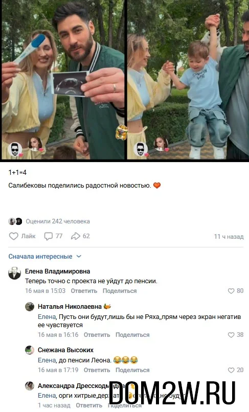 Виктория Салибекова и Тигран Салибеков