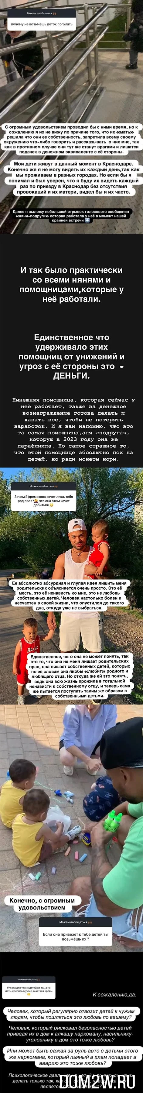 Мондезир Свет-Амур
