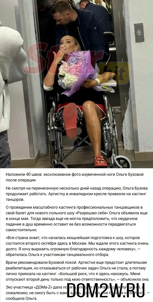 Ольга Бузова