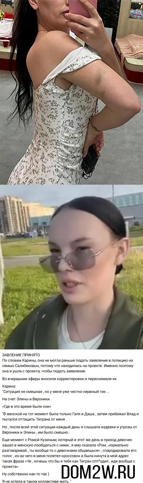 Карина Тутаева