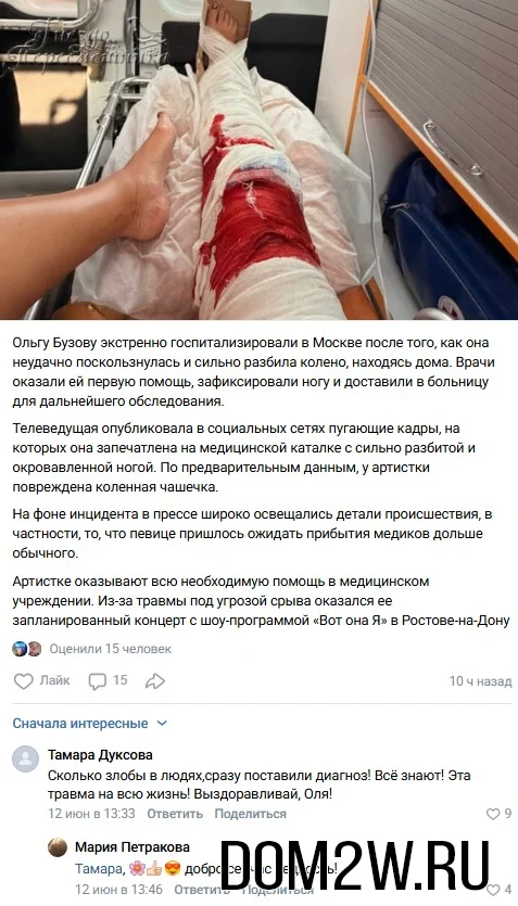 Ольга Бузова