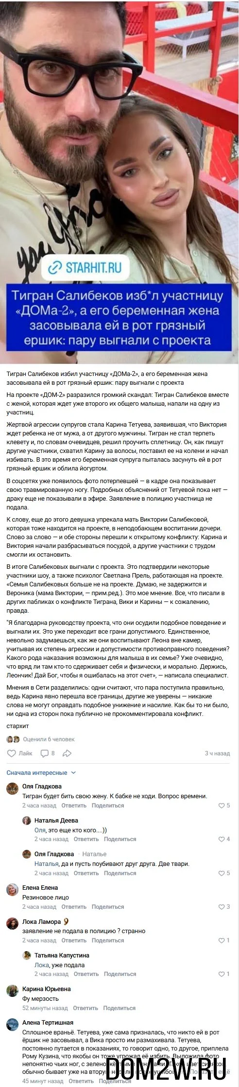 Виктория Лысковец
