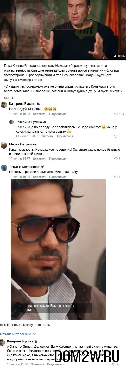 Николай Сердюков