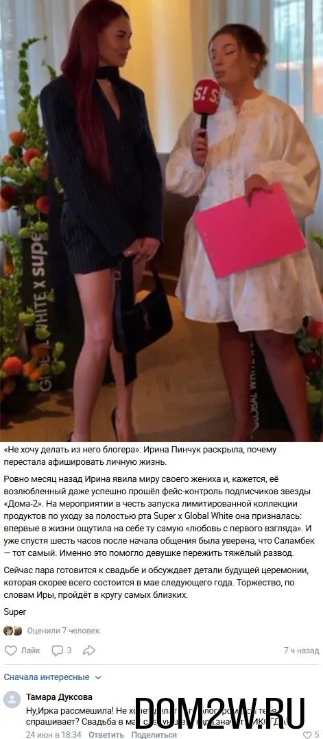 Ирина Пинчук